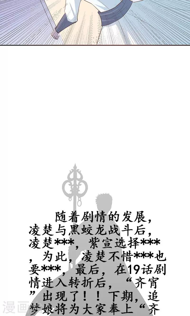 第15话 弥天大祸-第16话