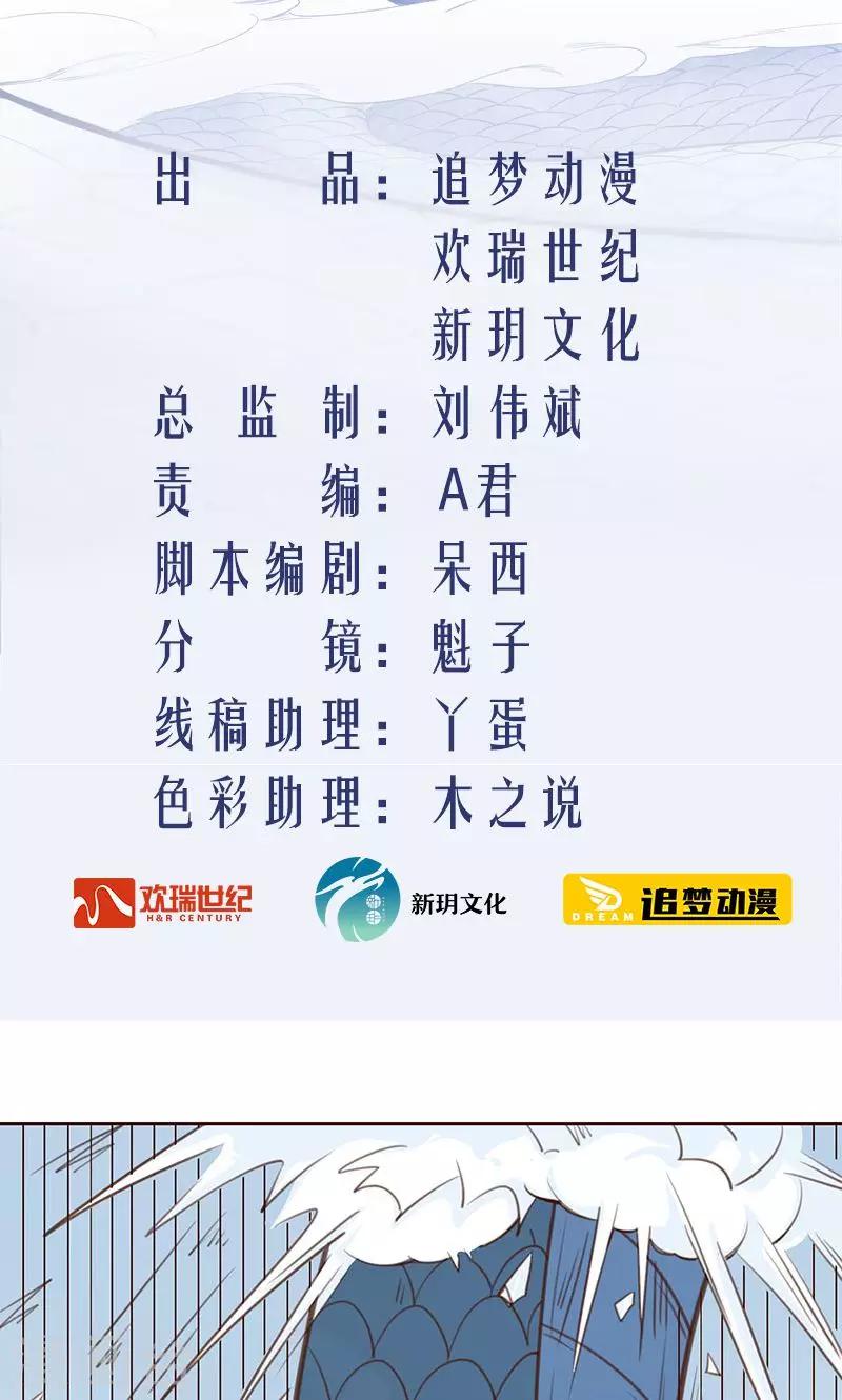 第15话 弥天大祸-第16话