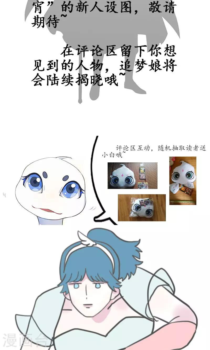 第15话 弥天大祸-第16话