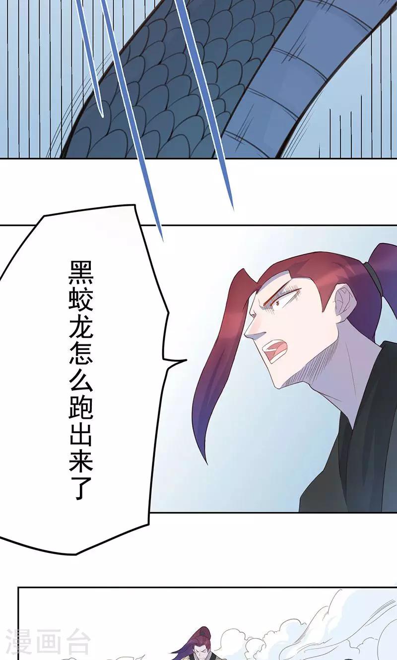 第15话 弥天大祸-第16话