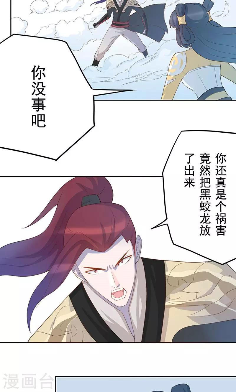 第15话 弥天大祸-第16话