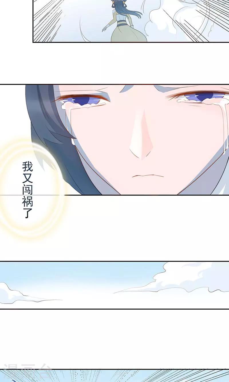 第15话 弥天大祸-第16话