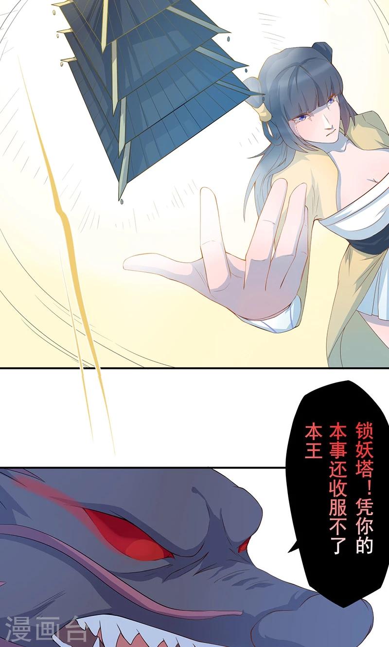 第17话 一片残魂-第18话