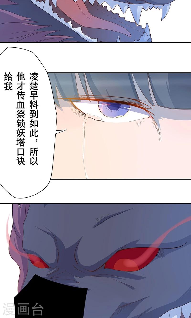 第17话 一片残魂-第18话