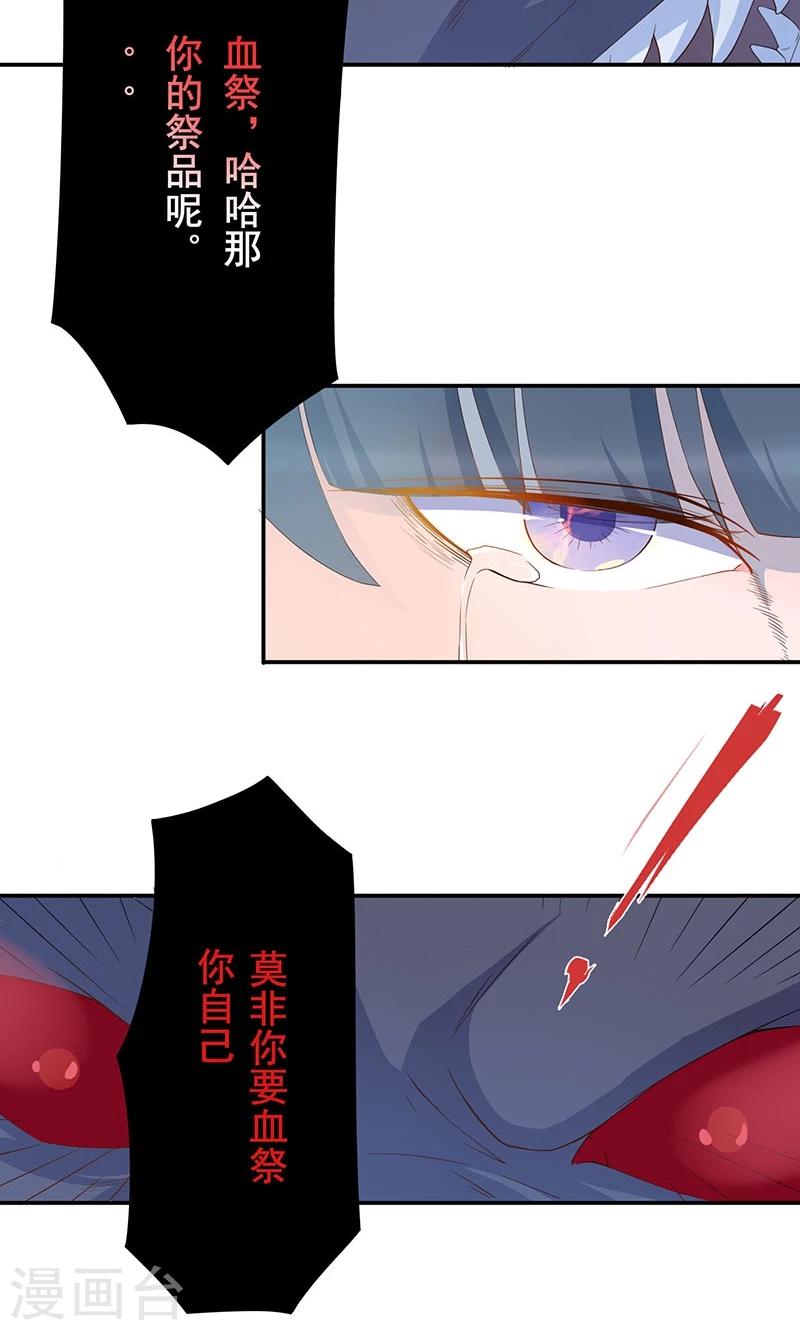 第17话 一片残魂-第18话