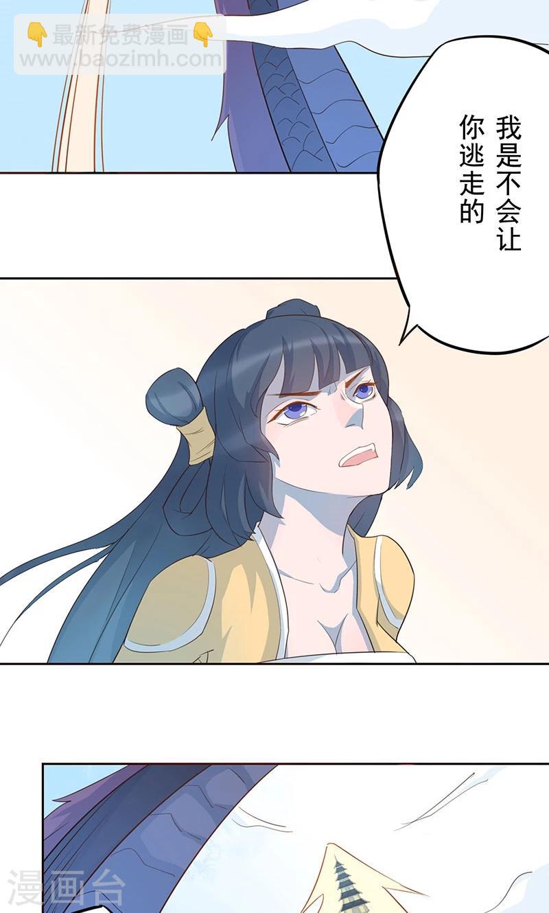 第17话 一片残魂-第18话