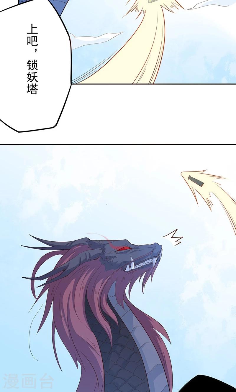 第17话 一片残魂-第18话