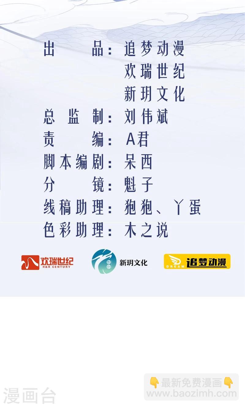 第17话 一片残魂-第18话