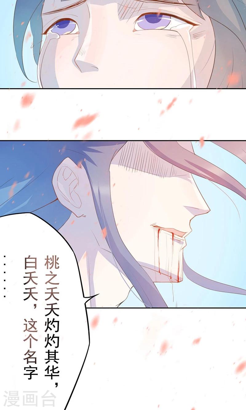 第17话 一片残魂-第18话