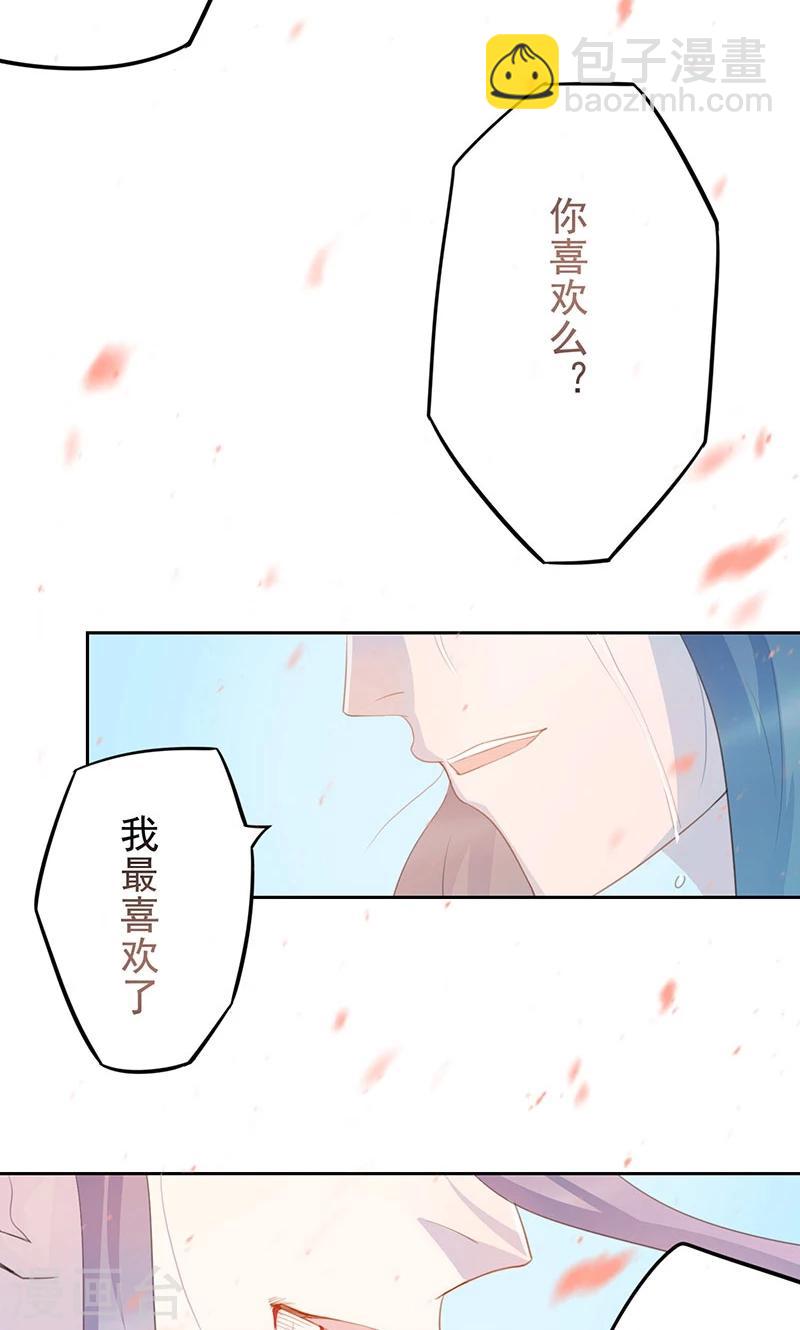 第17话 一片残魂-第18话