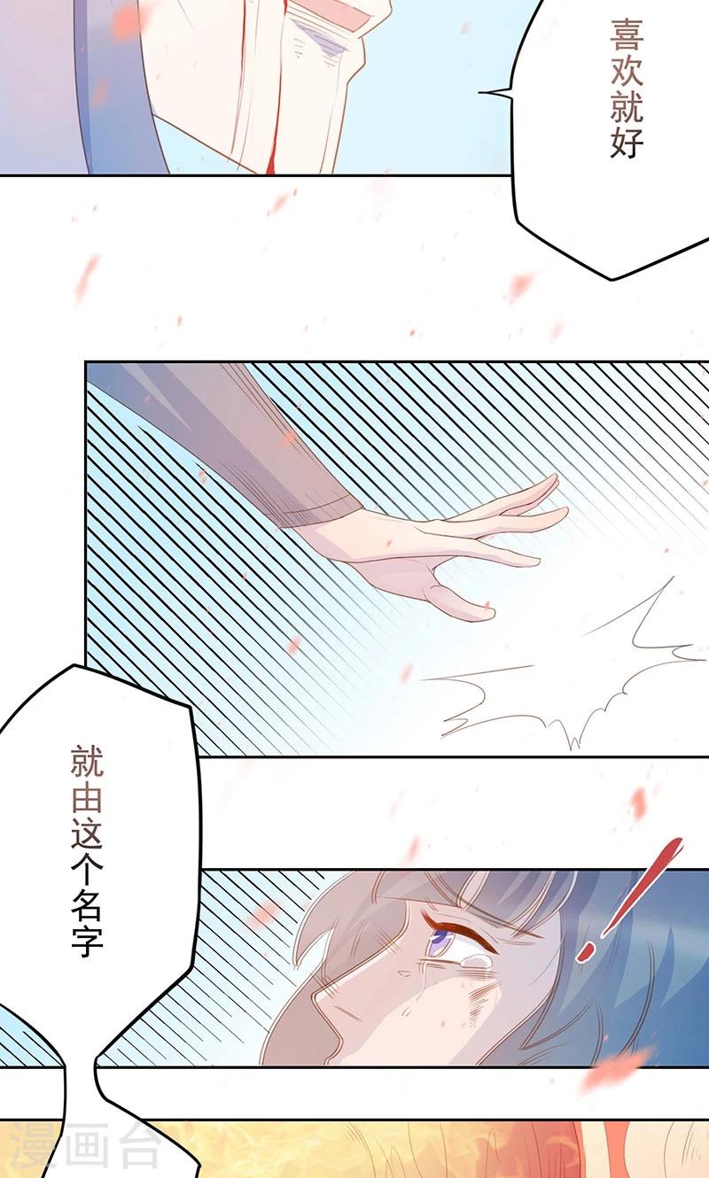 第17话 一片残魂-第18话