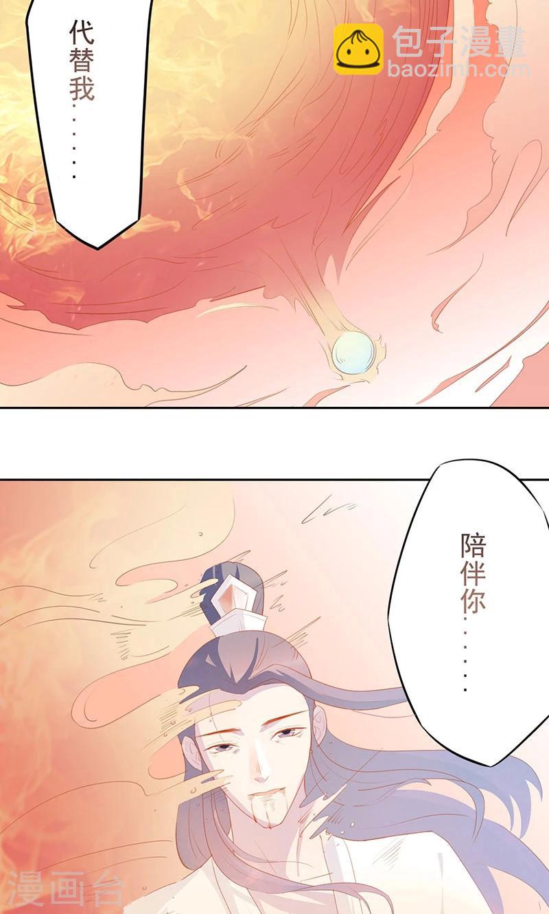 第17话 一片残魂-第18话