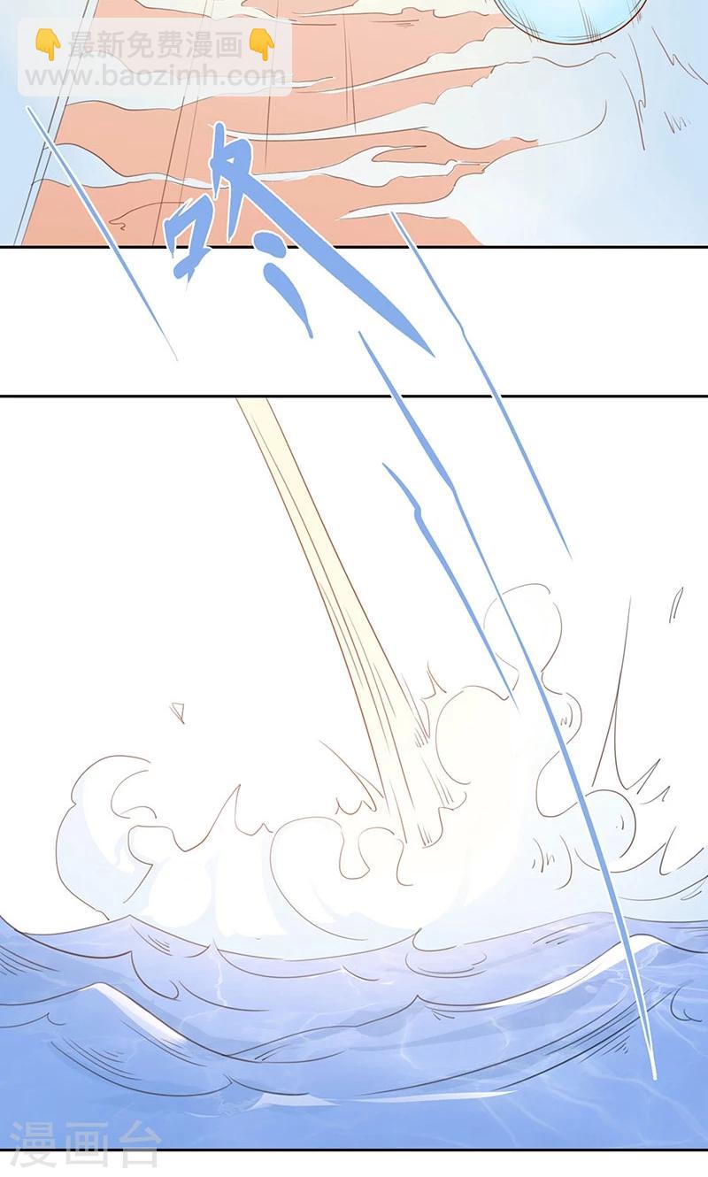 第17话 一片残魂-第18话