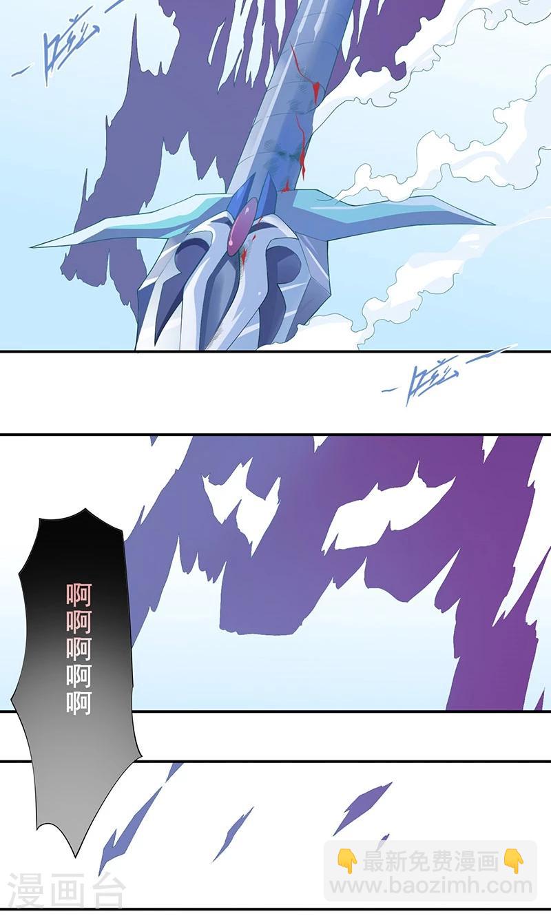 第17话 一片残魂-第18话