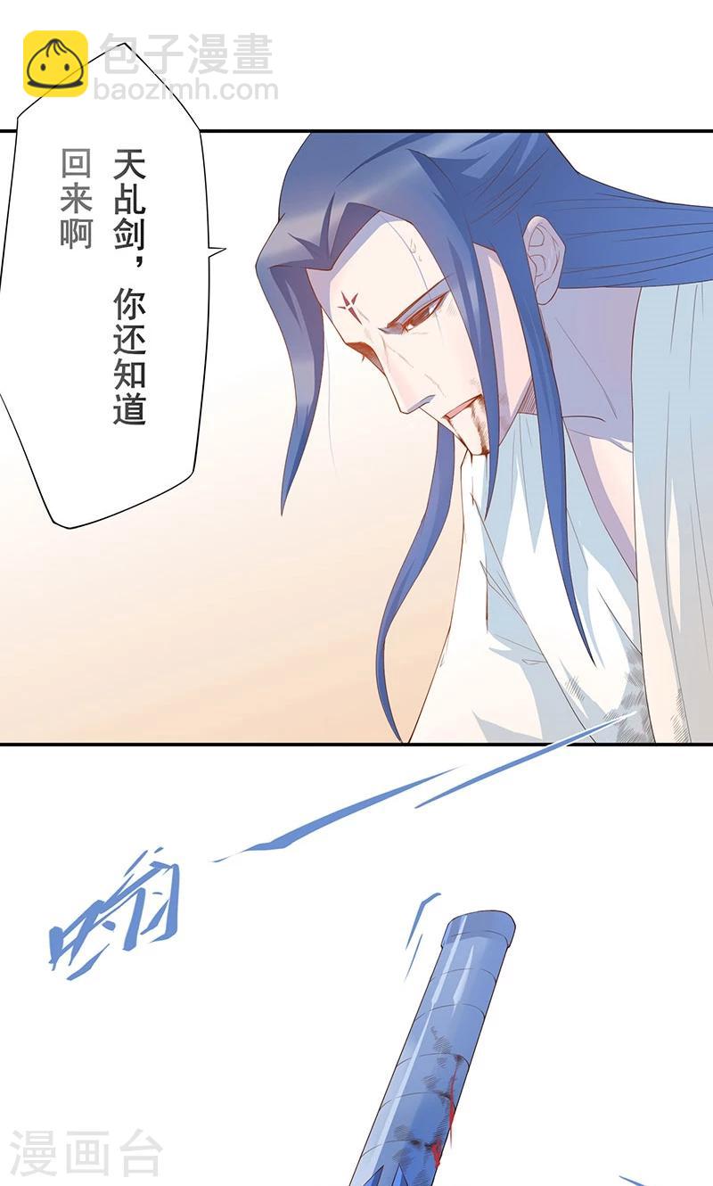 第17话 一片残魂-第18话