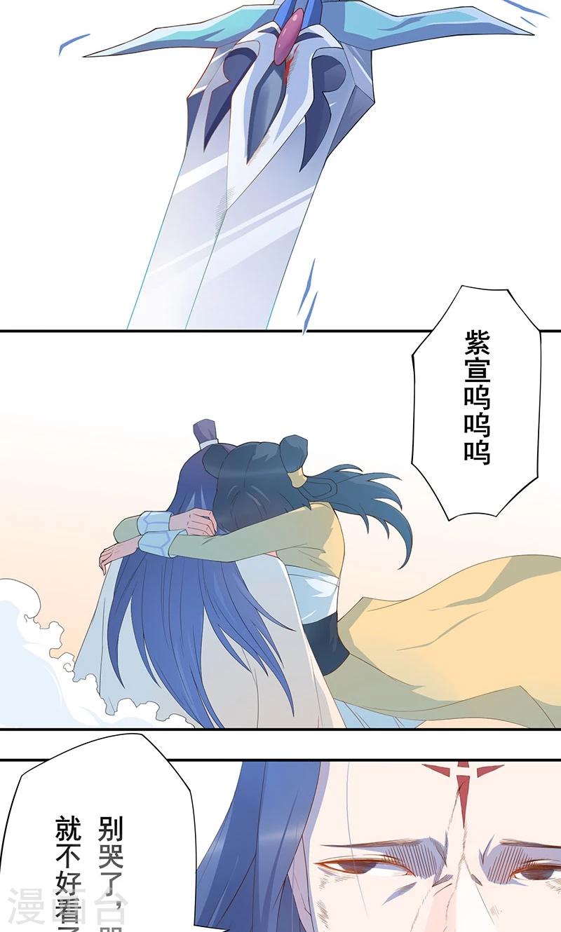 第17话 一片残魂-第18话