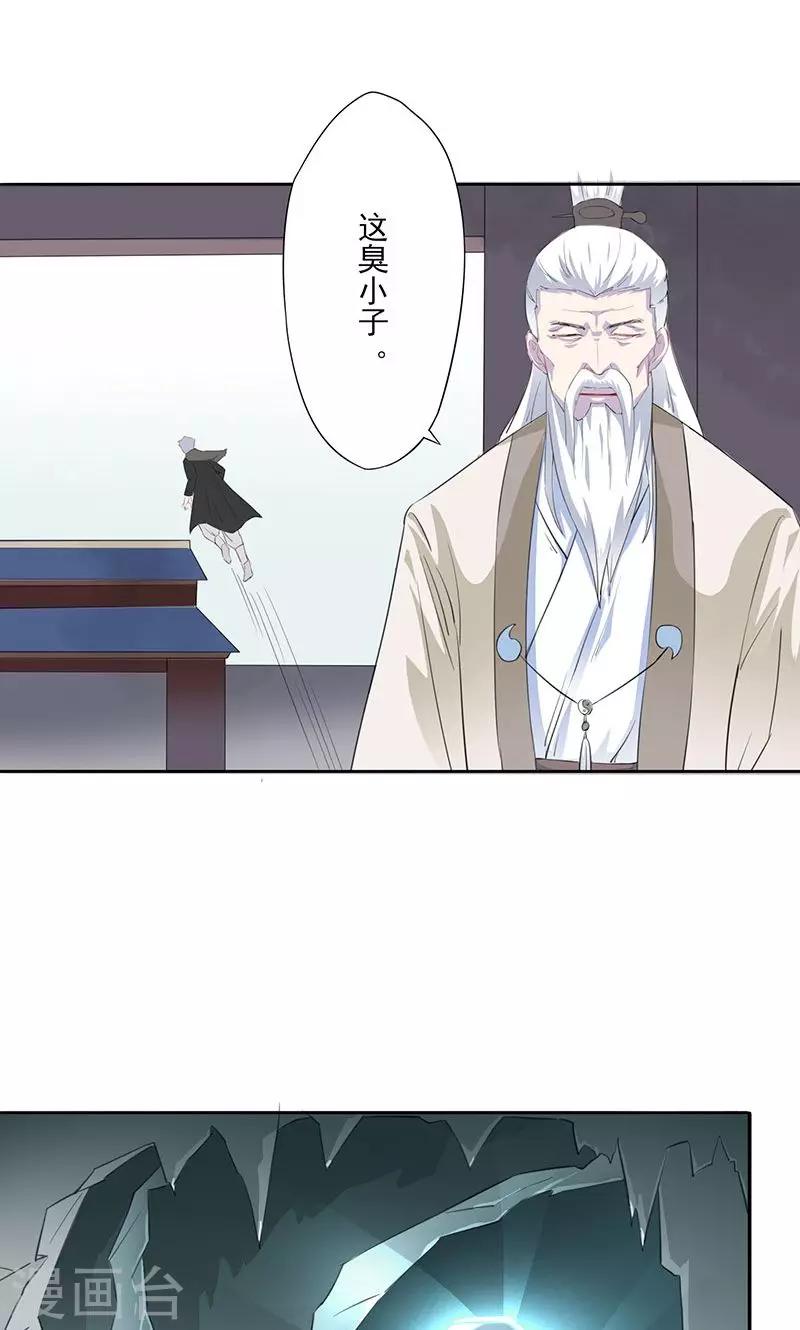 第19话 齐青初见-第20话