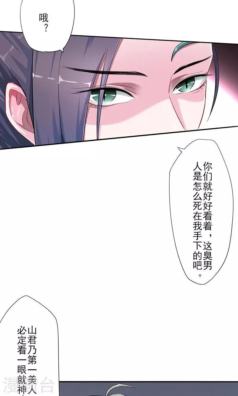 第19话 齐青初见-第20话