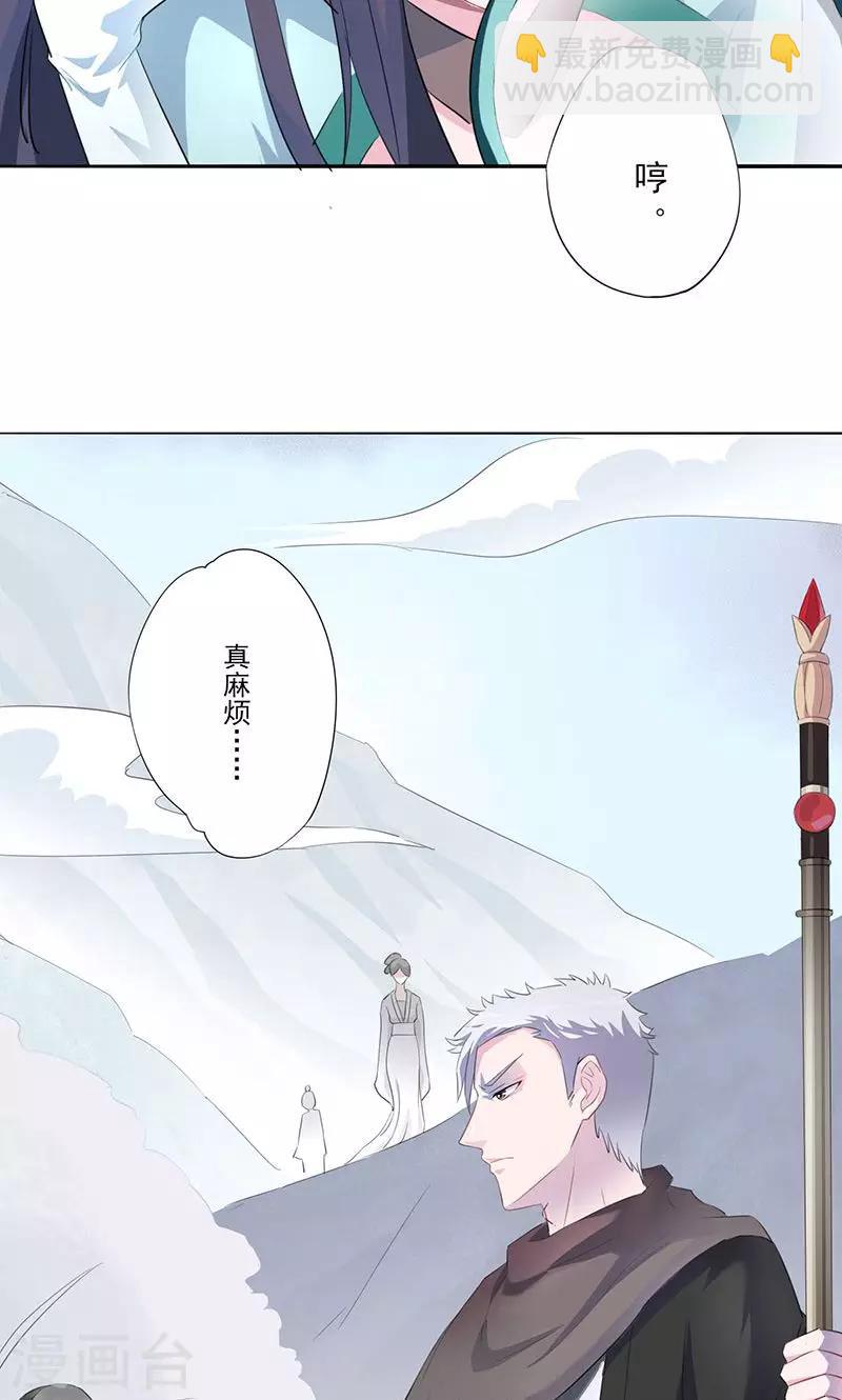 第19话 齐青初见-第20话