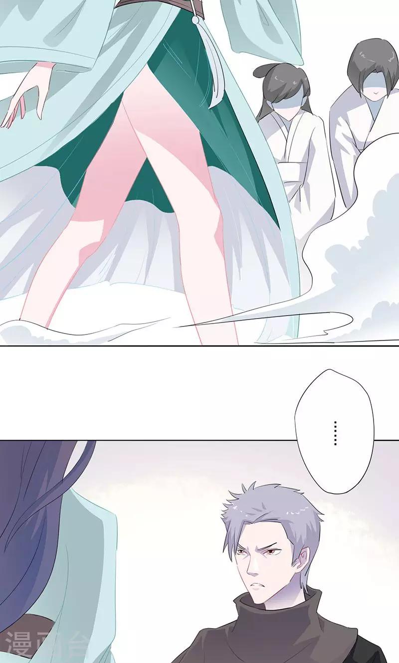 第19话 齐青初见-第20话