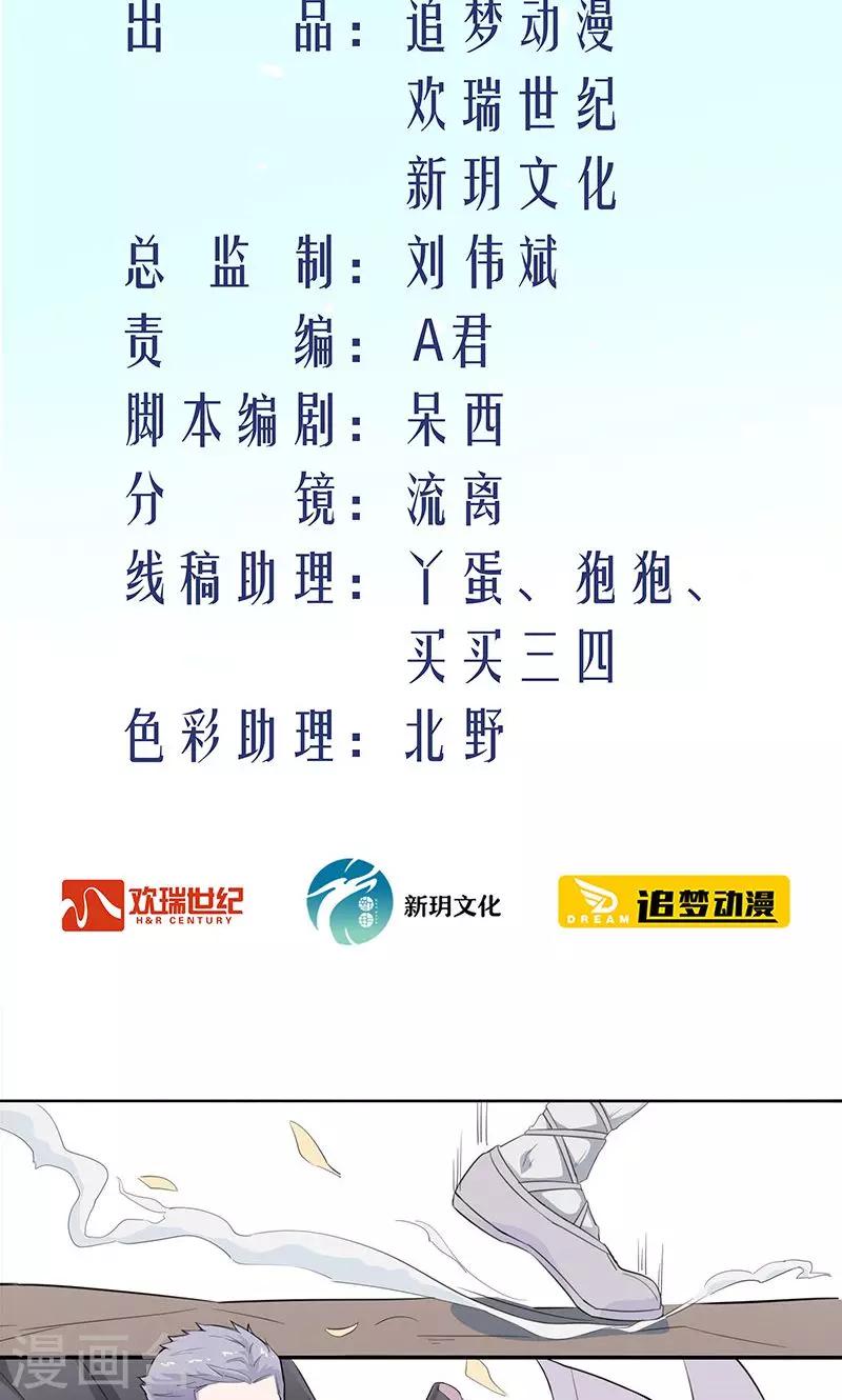 第19话 齐青初见-第20话