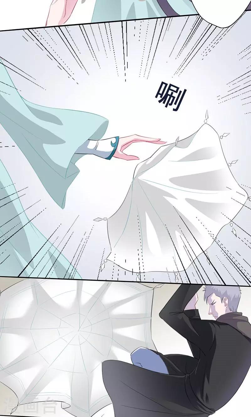 第19话 齐青初见-第20话