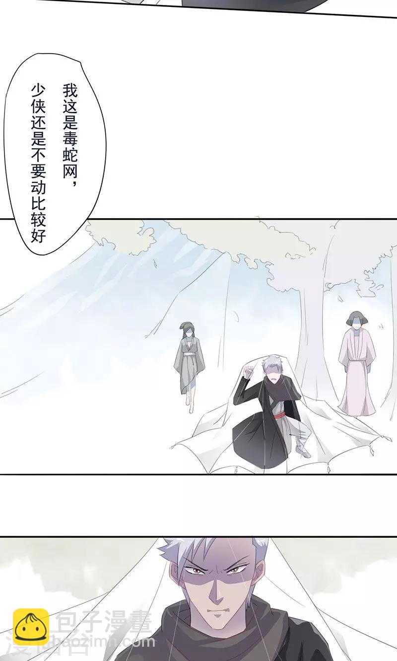 第19话 齐青初见-第20话