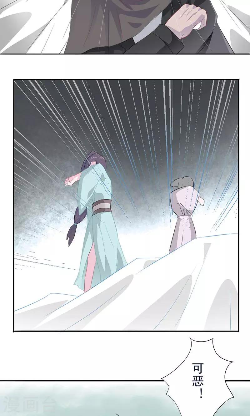 第19话 齐青初见-第20话