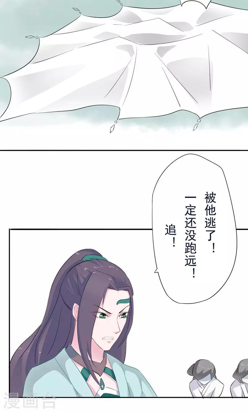 第19话 齐青初见-第20话