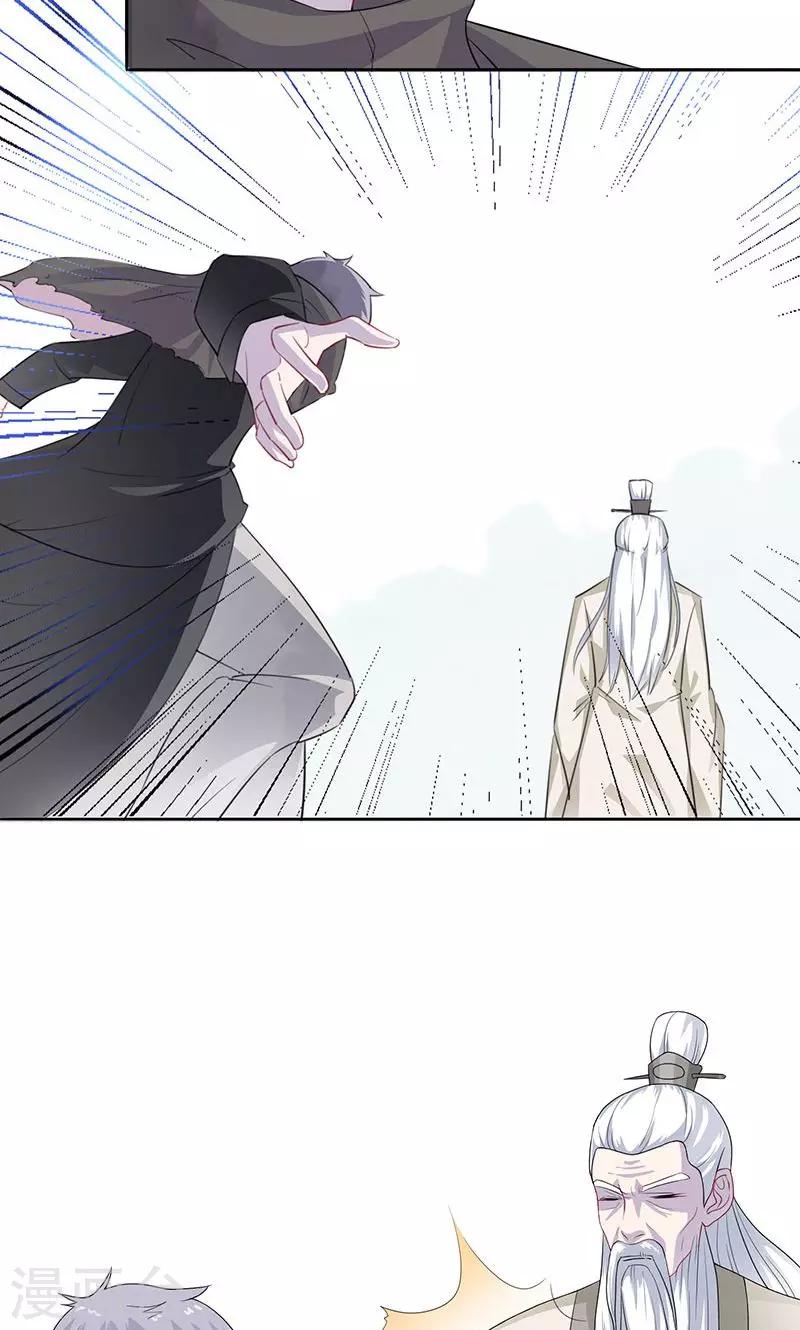 第19话 齐青初见-第20话