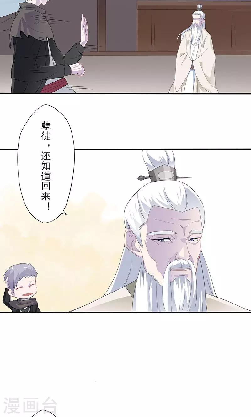 第19话 齐青初见-第20话