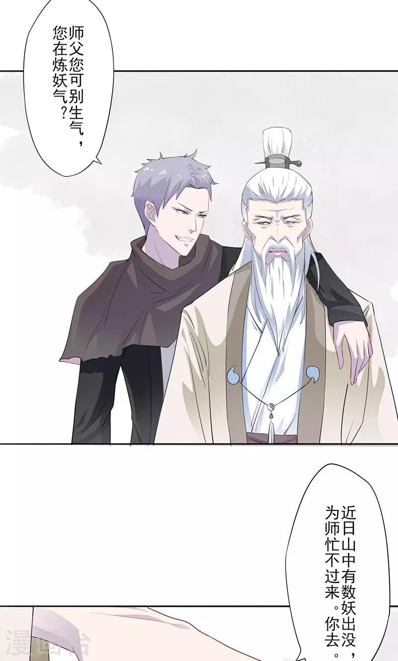 第19话 齐青初见-第20话