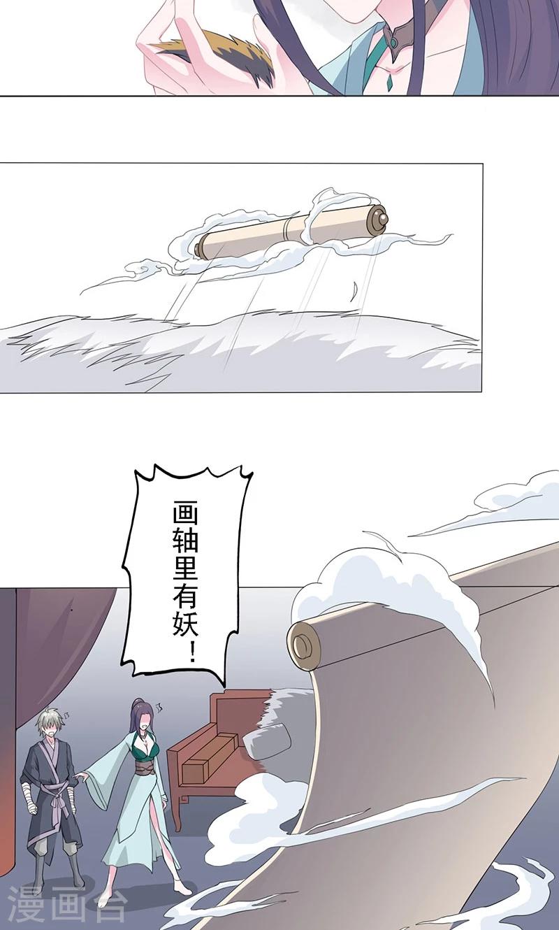 第21话 青白初见-第22话