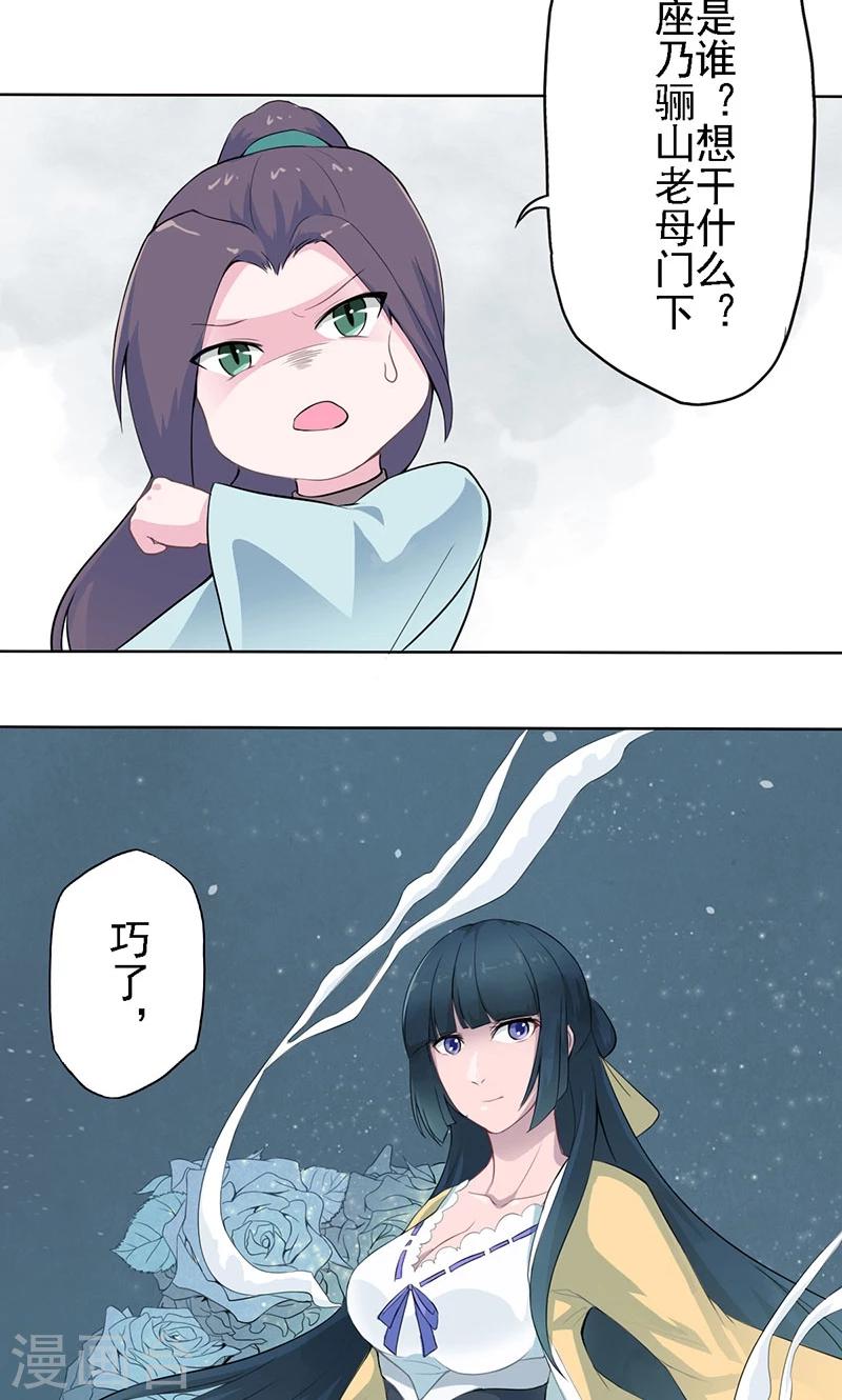 第21话 青白初见-第22话