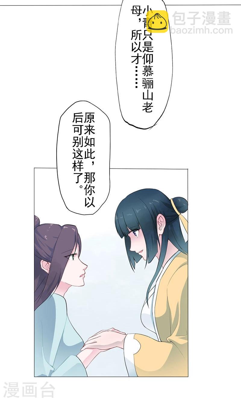 第21话 青白初见-第22话