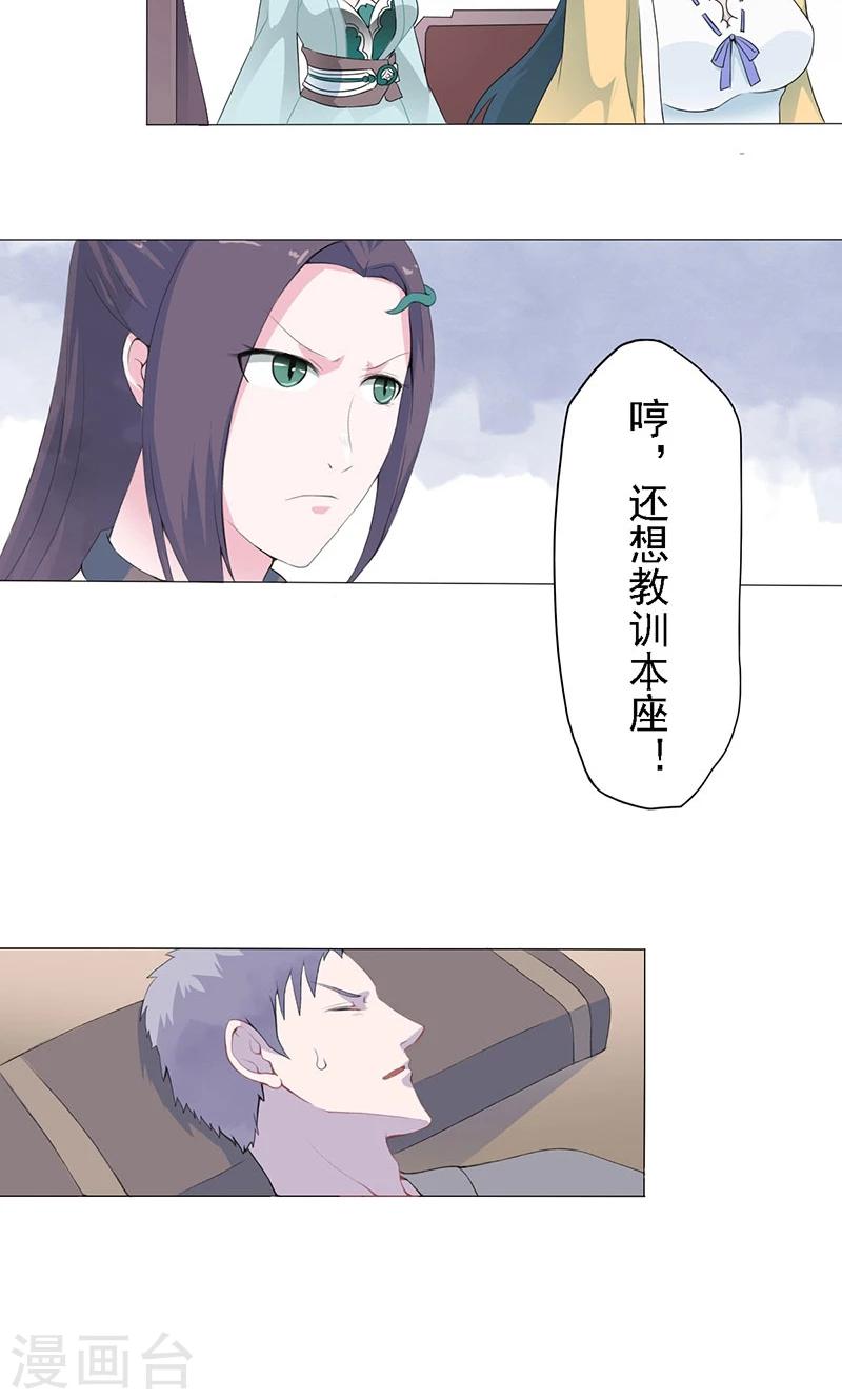 第21话 青白初见-第22话