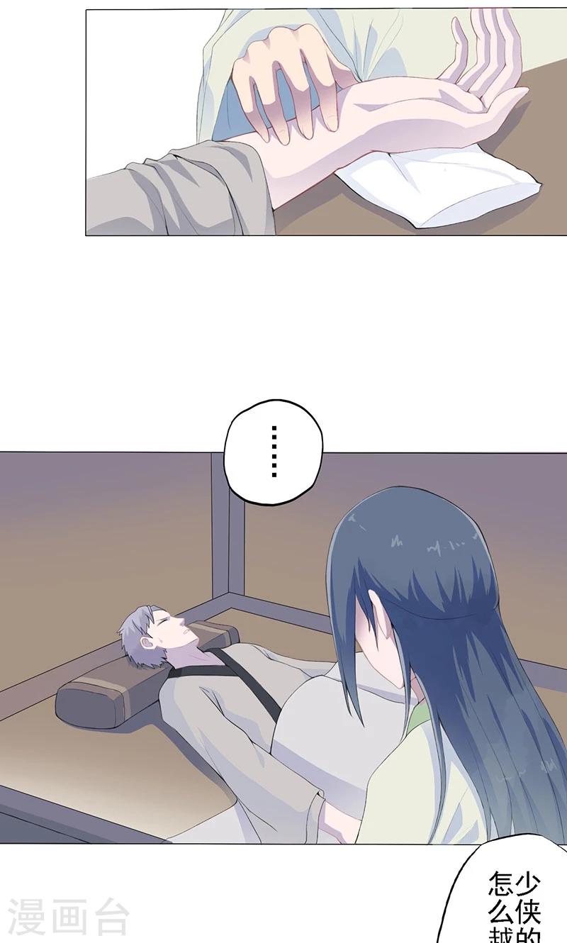 第21话 青白初见-第22话