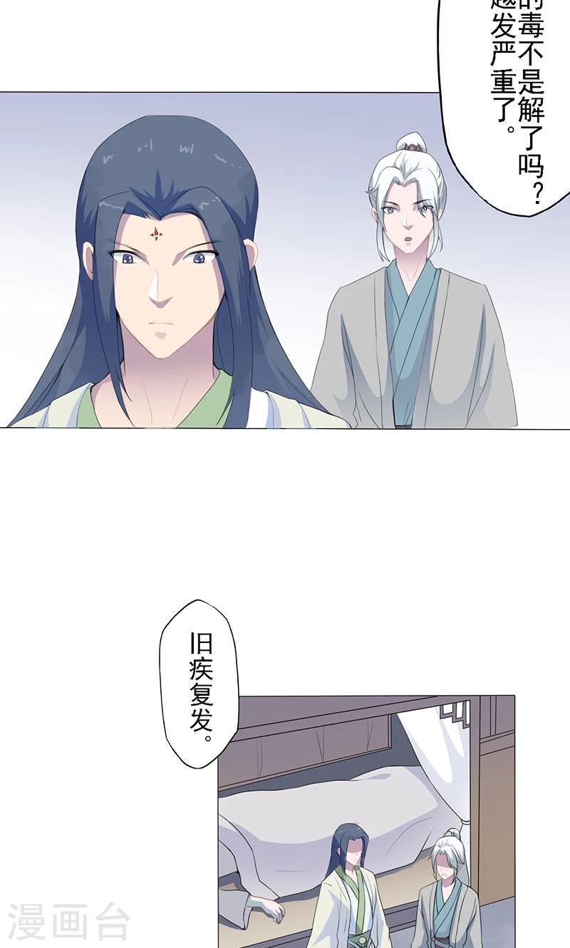 第21话 青白初见-第22话