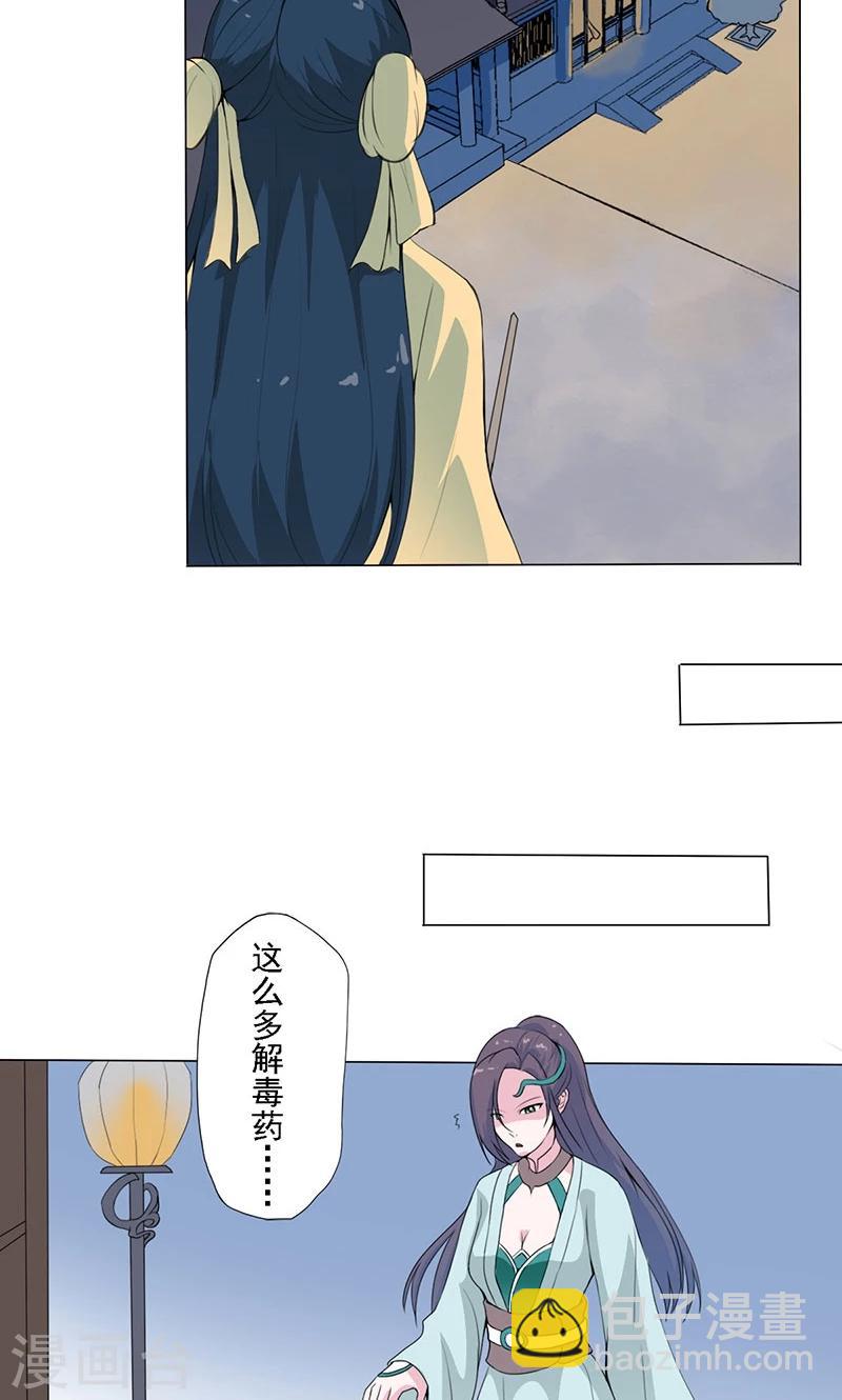 第21话 青白初见-第22话