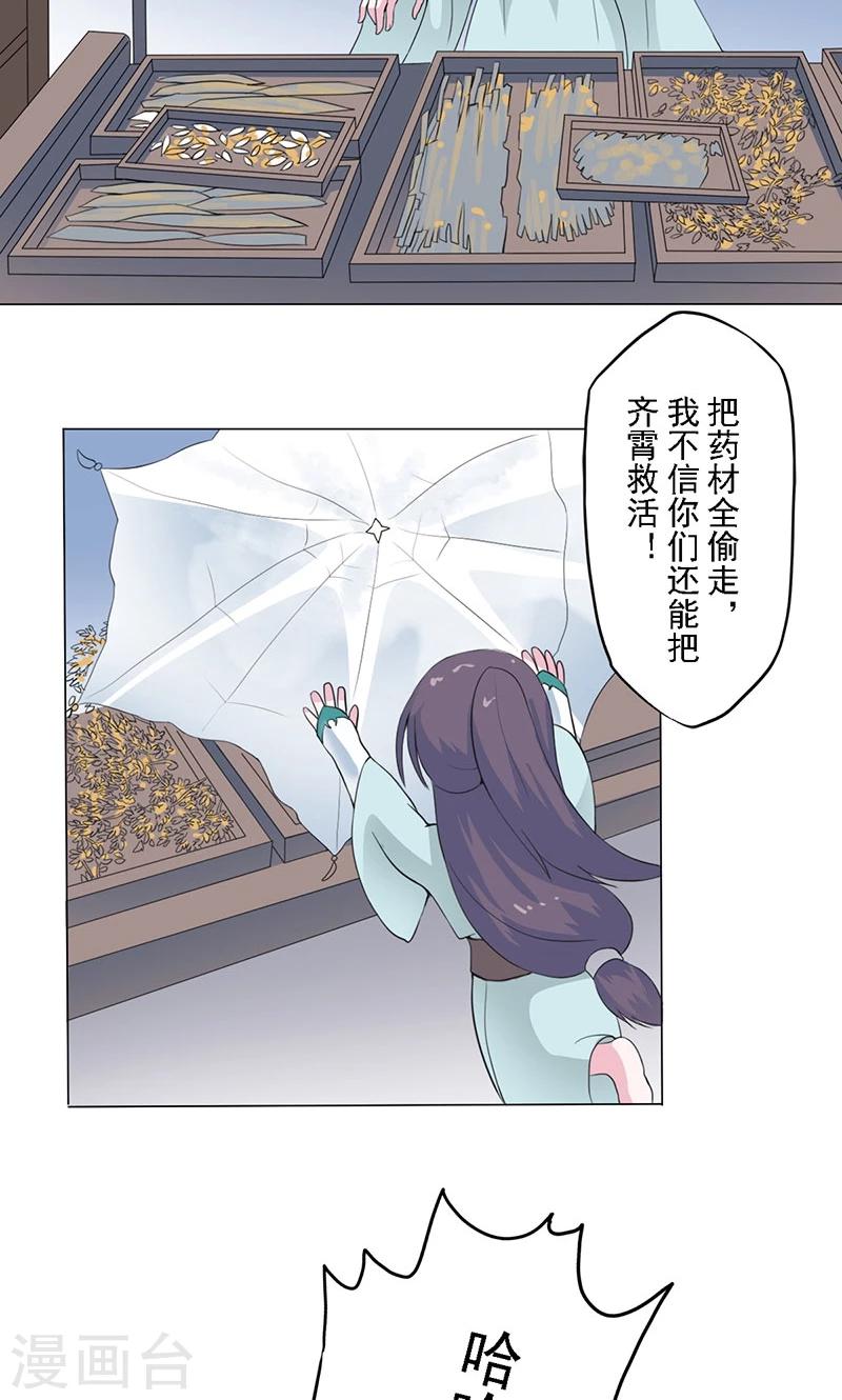 第21话 青白初见-第22话