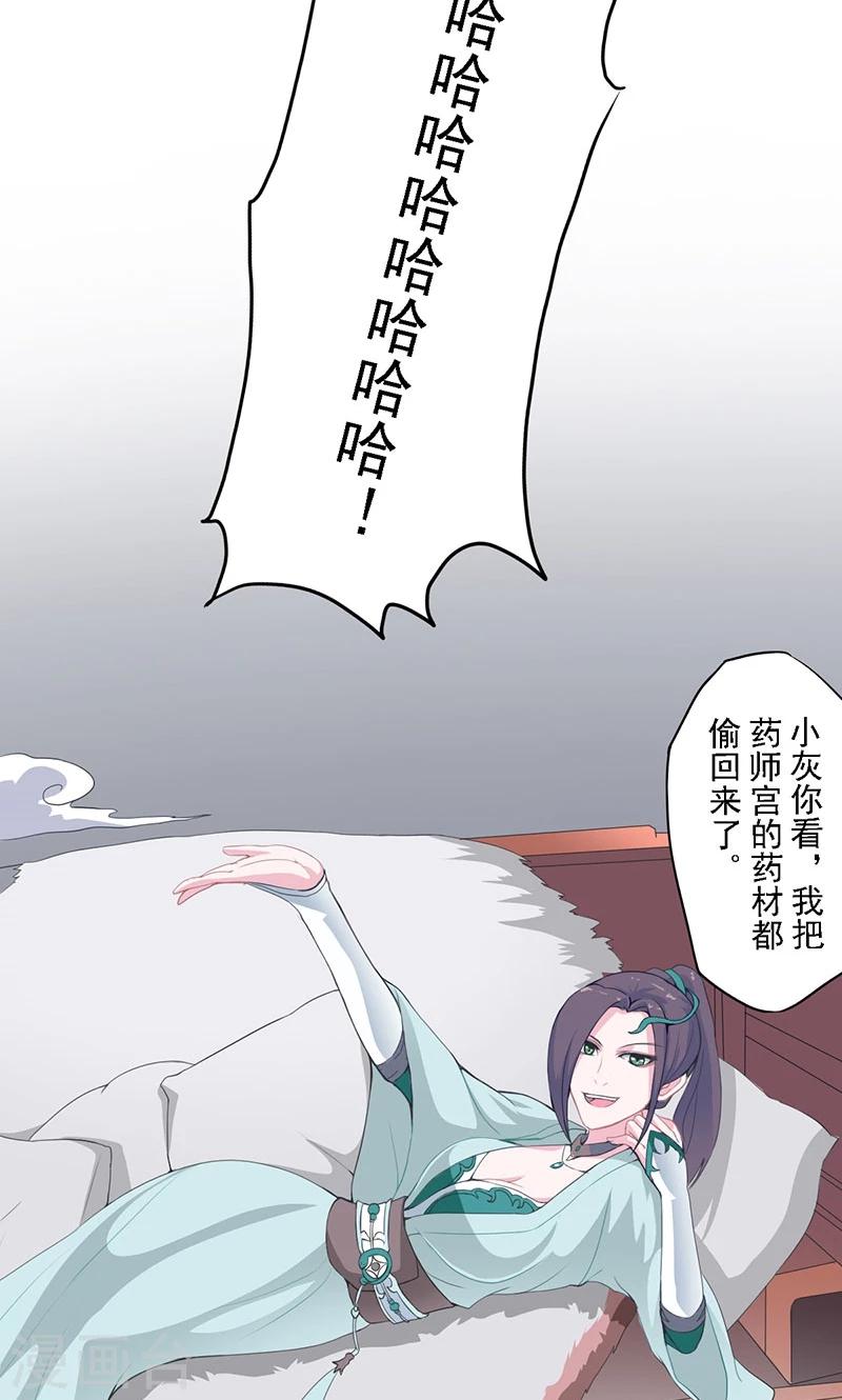 第21话 青白初见-第22话