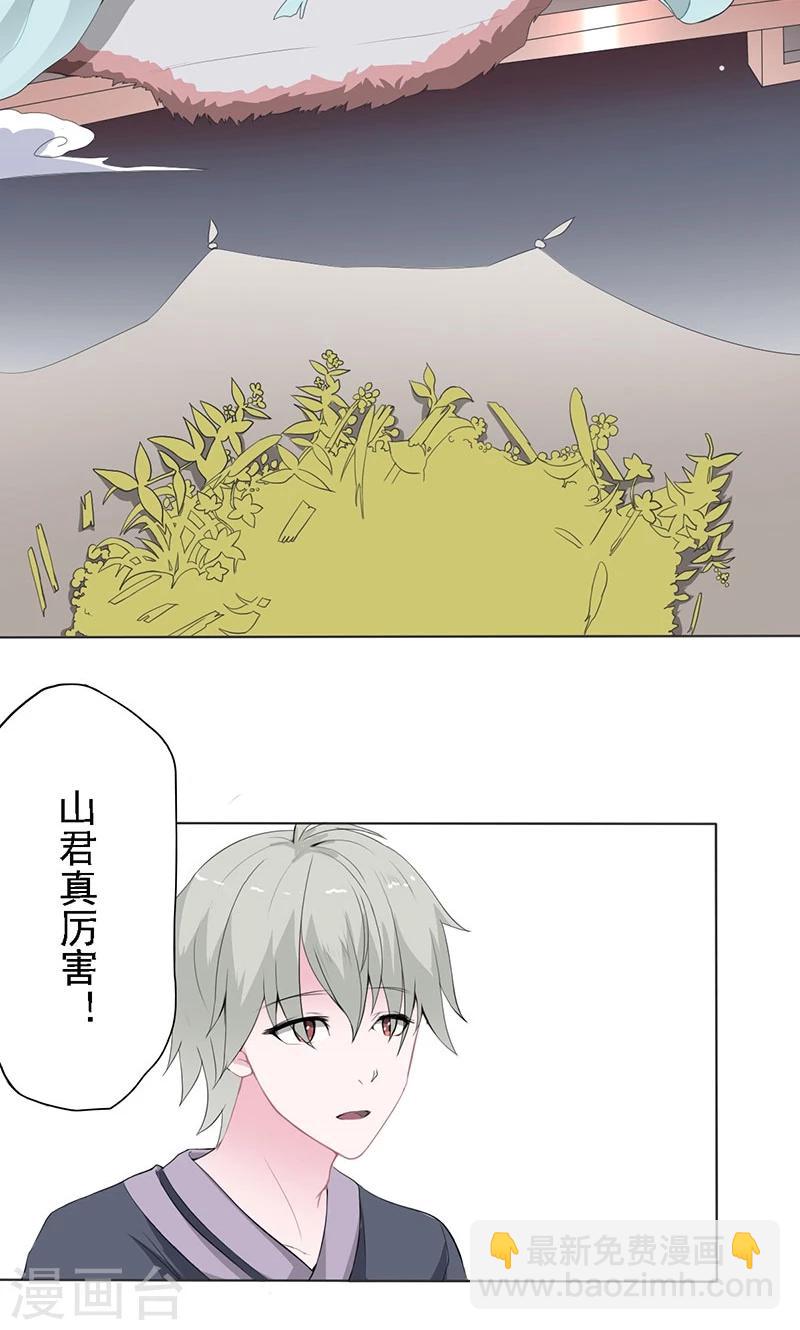 第21话 青白初见-第22话