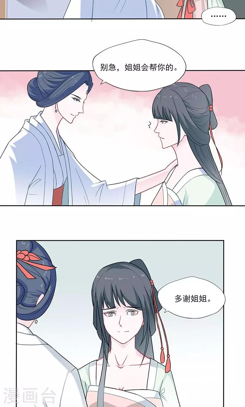 第23话 宫上被催婚-第24话