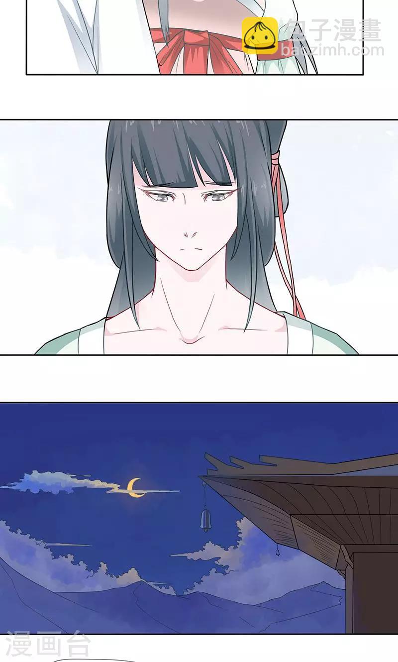 第23话 宫上被催婚-第24话