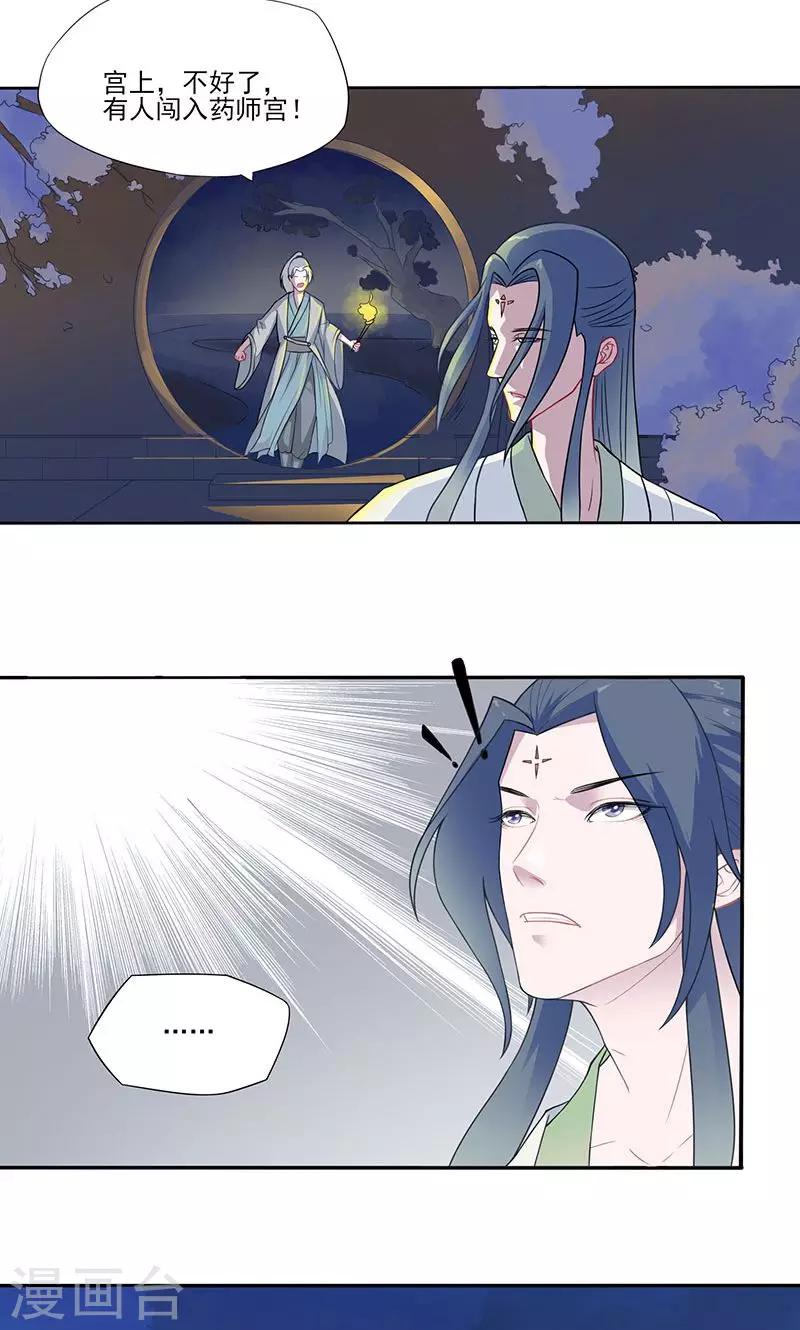 第23话 宫上被催婚-第24话