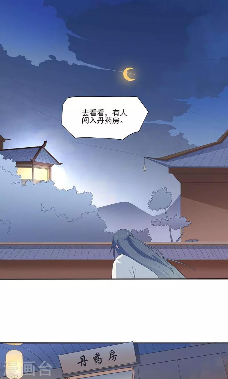 第23话 宫上被催婚-第24话