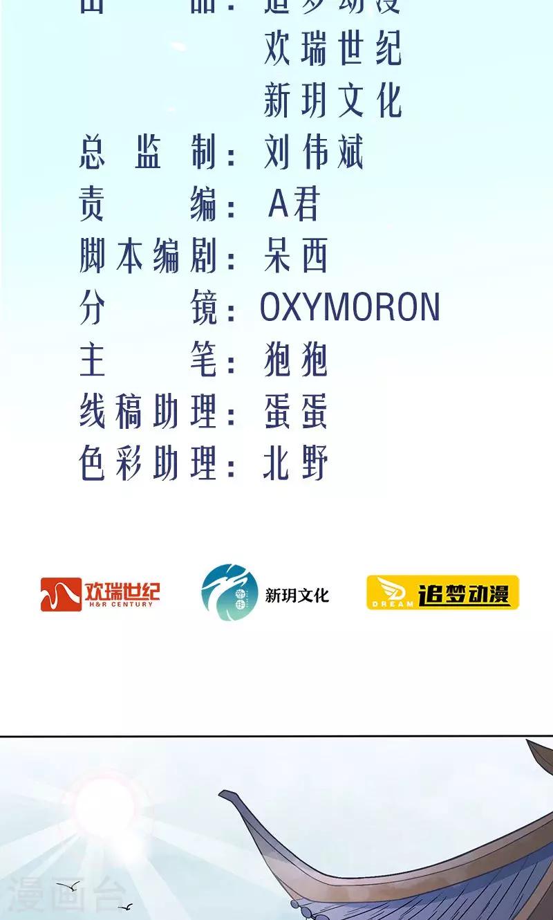 第23话 宫上被催婚-第24话