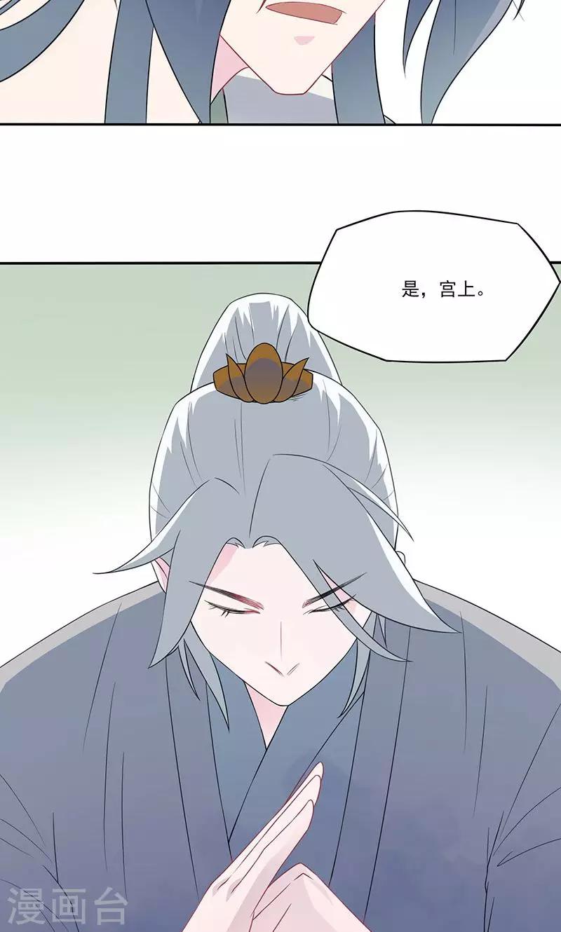 第23话 宫上被催婚-第24话