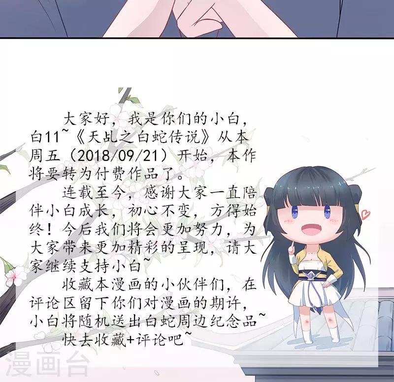 第23话 宫上被催婚-第24话