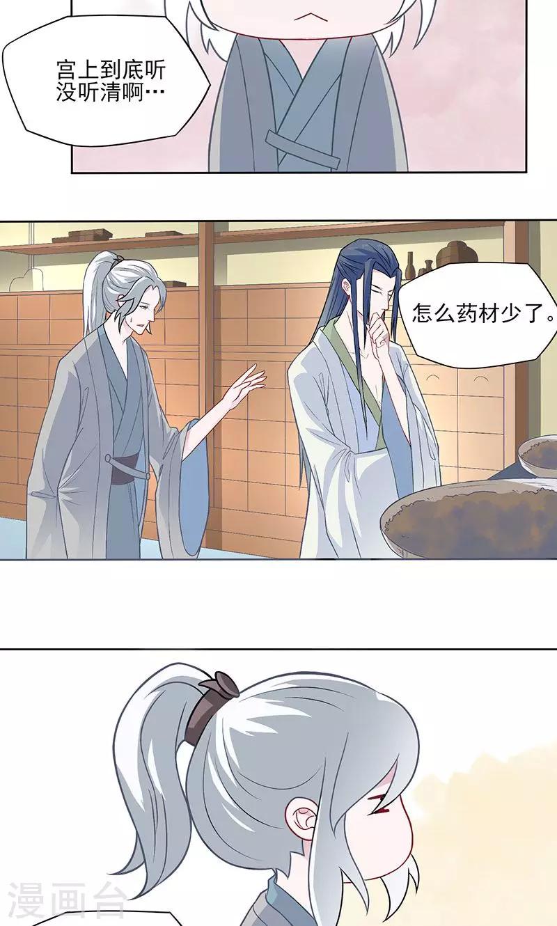 第23话 宫上被催婚-第24话